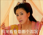 好.gif