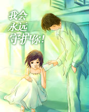 守护你.jpg