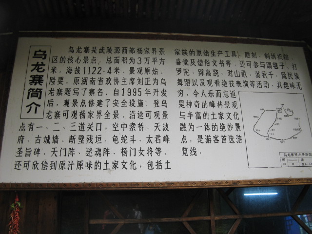 张家界 313.JPG