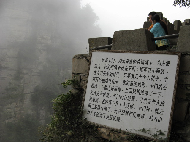 张家界 324.JPG