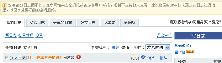 QQ截图未命名.png
