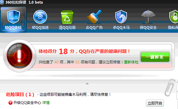 QQ截图未命名.gif
