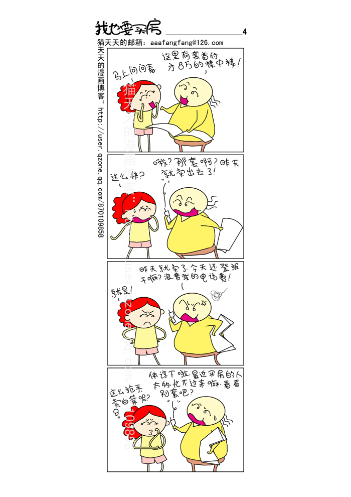 2c6668571ca25366574e0048.gif