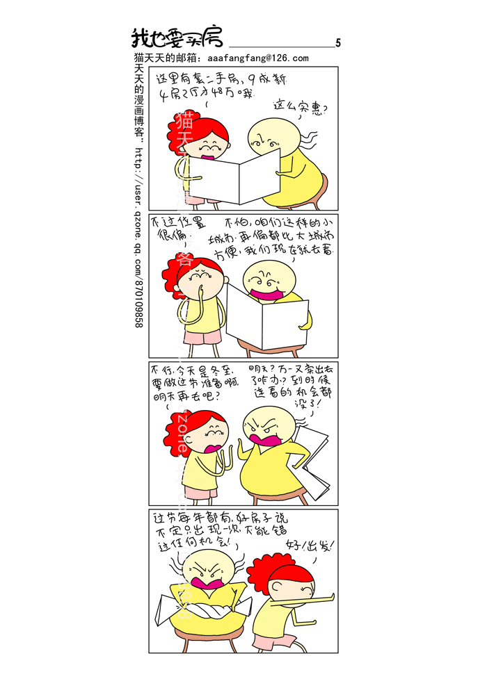 4fa6dc1c69b51938314e1548.gif
