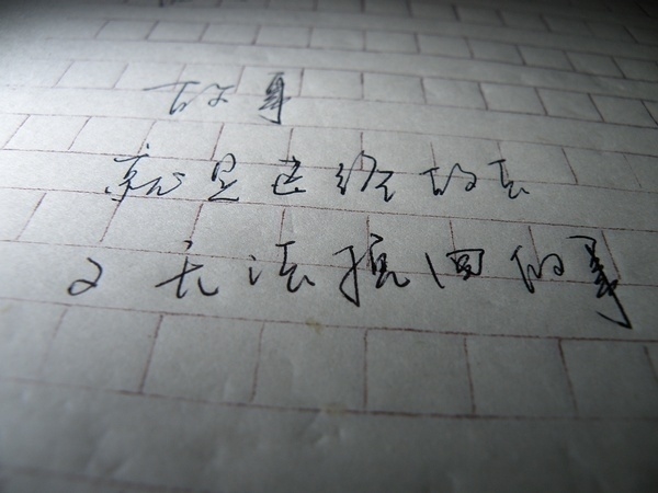 所谓故事.jpg