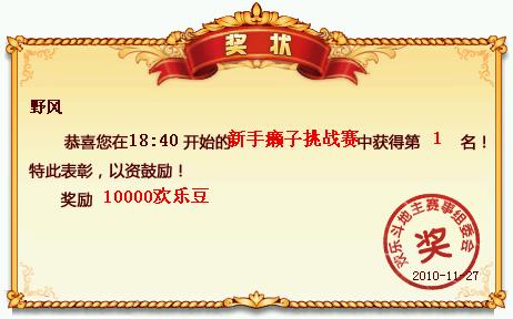 我得奖了.jpg