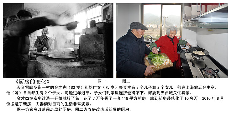 《厨房的变化》网.jpg