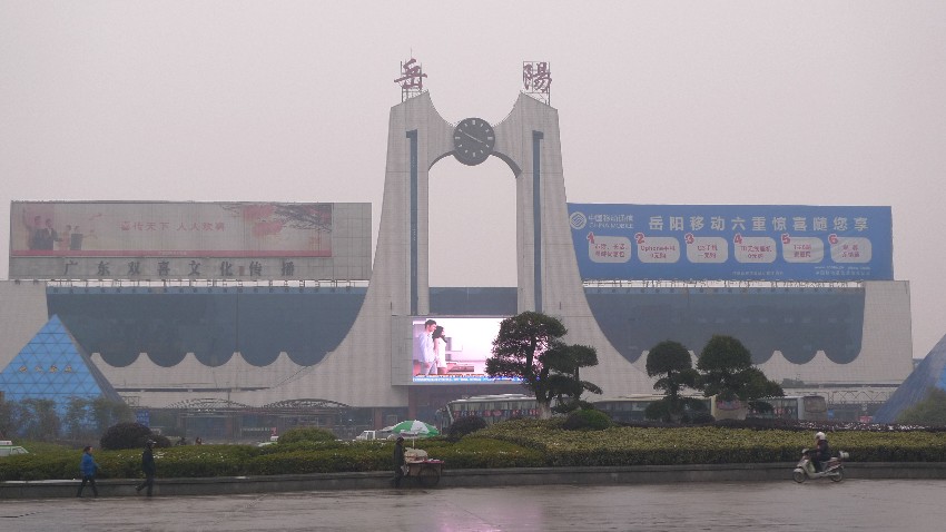 岳阳1.jpg