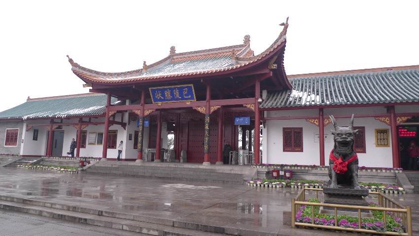 岳阳楼入口.jpg