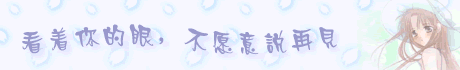 诚征（向左走）为女友