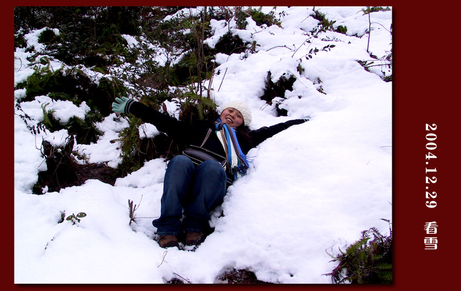 2004.12.29 看雪