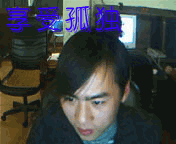 一个很郁闷的男生