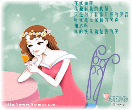 妳的幸福我的爱