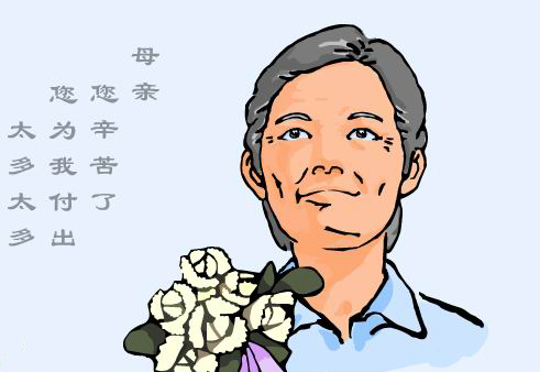 写在母亲节前