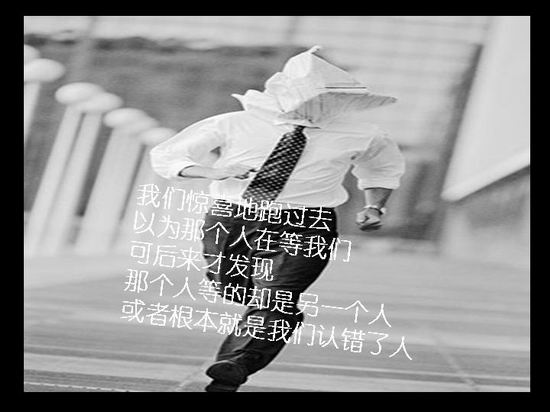 生命中人来人往