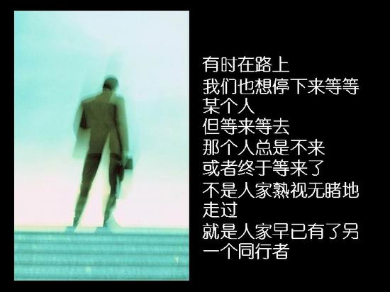 生命中人来人往