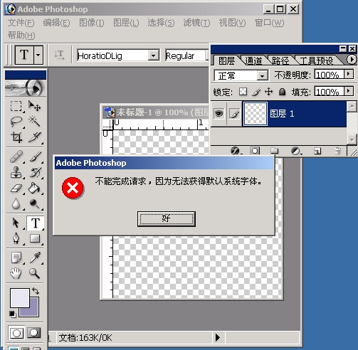 救命 PS出错
