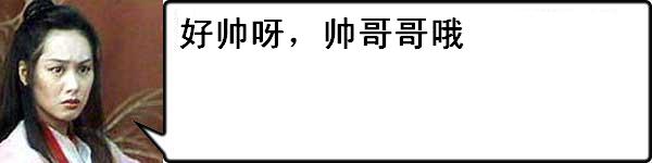 大家快来看