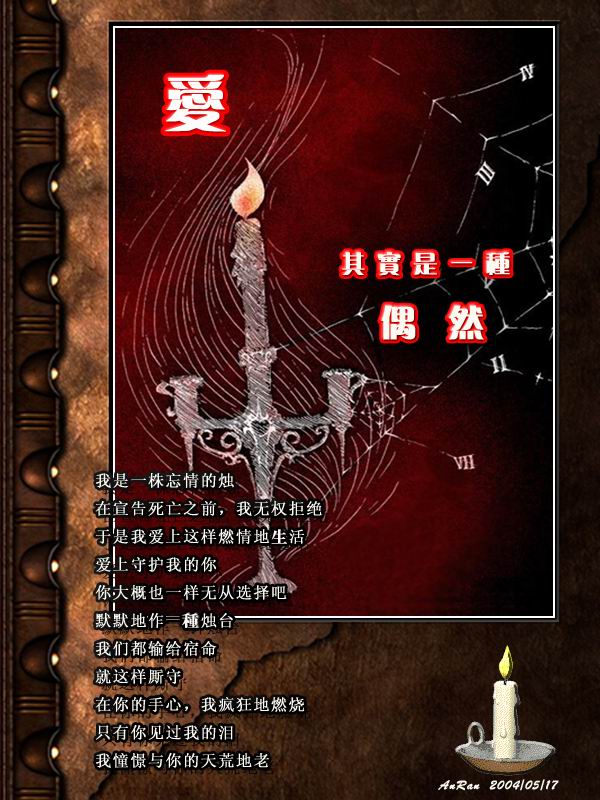 [转贴]有一种爱