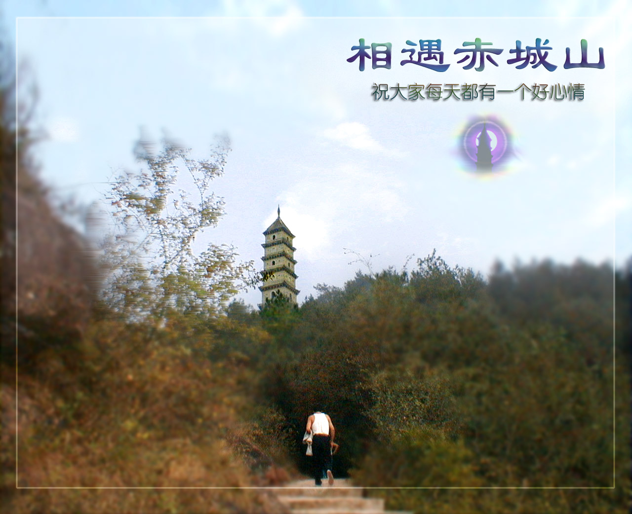清晨相遇赤城山