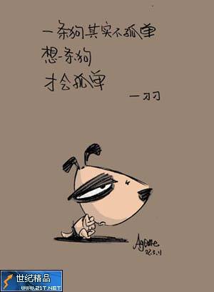 一只狗其实不孤单