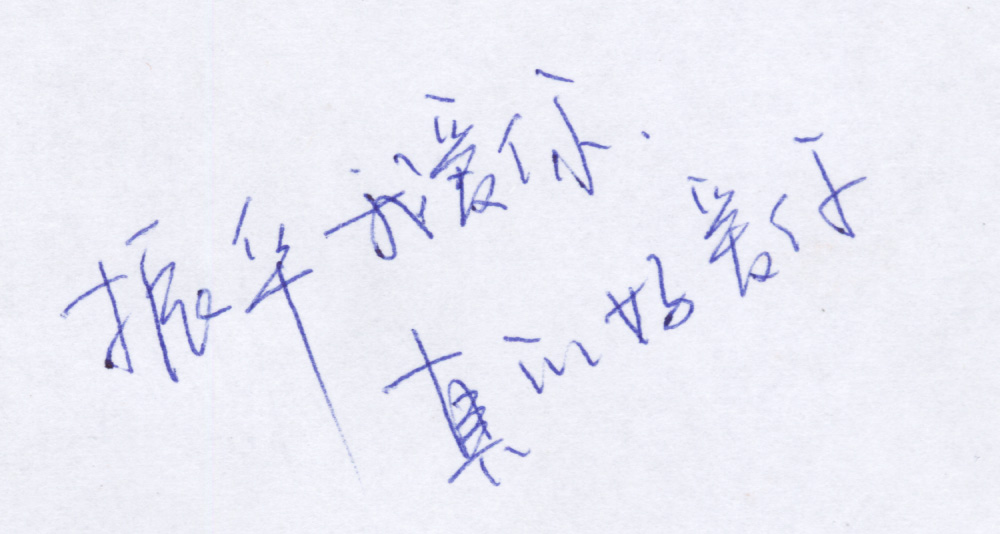 你有勇气进来写上你最想照顾的那个人的名字吗