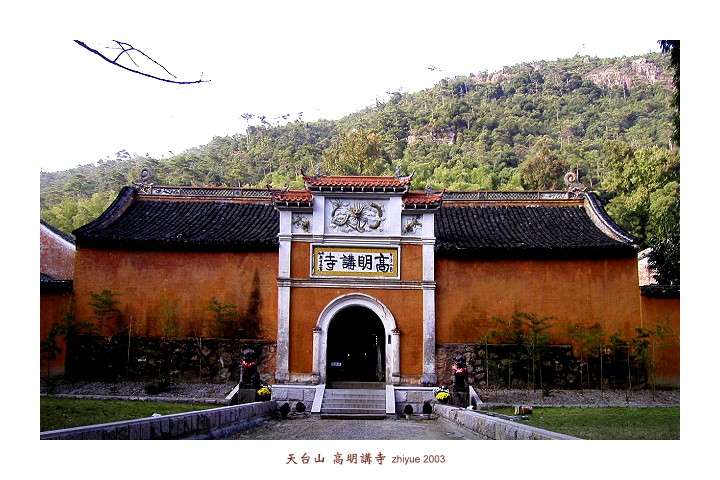 天台山寺、观简介 ZT自天台山报