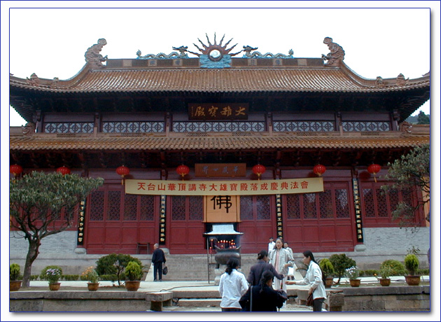 天台山寺、观简介 ZT自天台山报