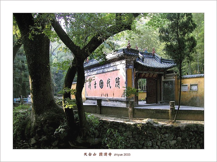 天台山寺、观简介 ZT自天台山报