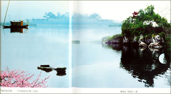 踏歌岸阁