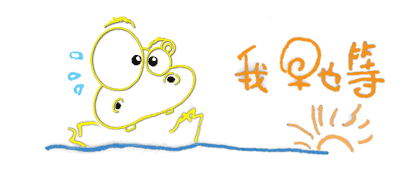 双子,你要什么要的生活
