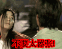 野蛮女友