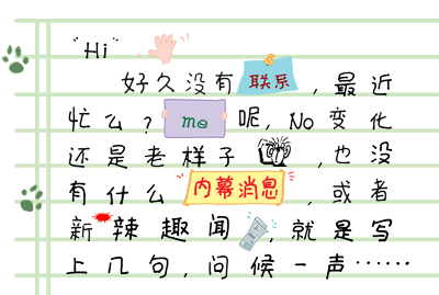 借图问候