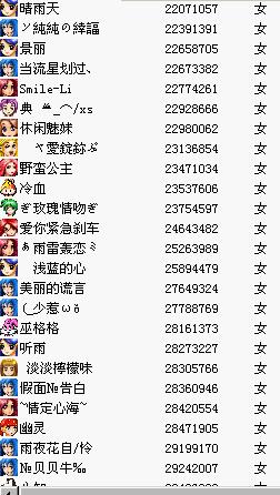 [灌水]离开网络,,献上我QQ里的天台MM的QQ号