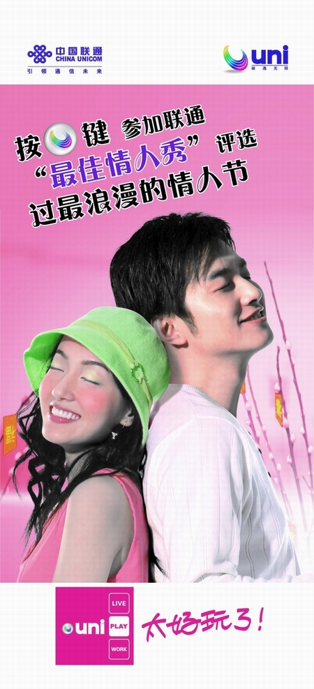 情人节的发现