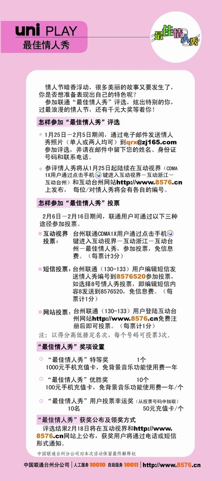 情人节的发现