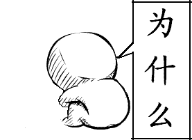 第一回去了百丈