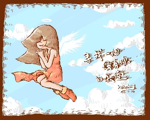没有王子，我依然是骄傲的公主