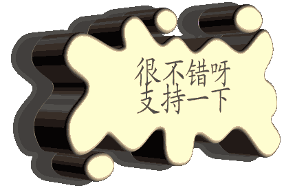 穿透我的寂寞情人节你的爱