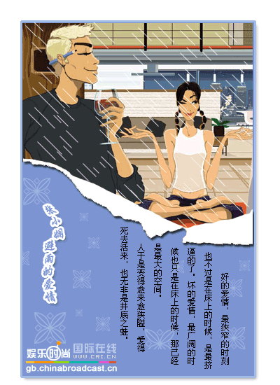 避雨的爱情--张小娴 送给偶个宝贝妹子