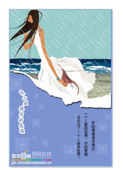 避雨的爱情--张小娴 送给偶个宝贝妹子
