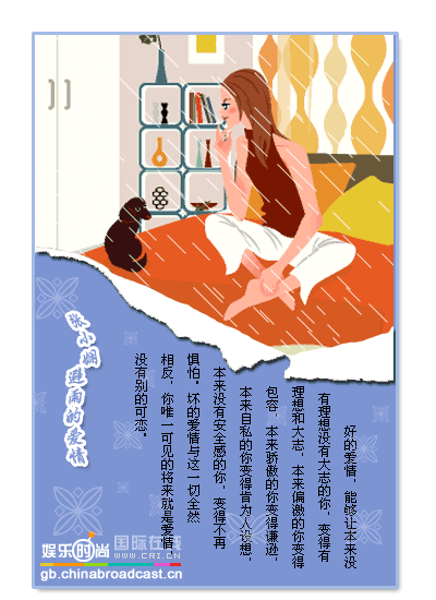 避雨的爱情--张小娴 送给偶个宝贝妹子