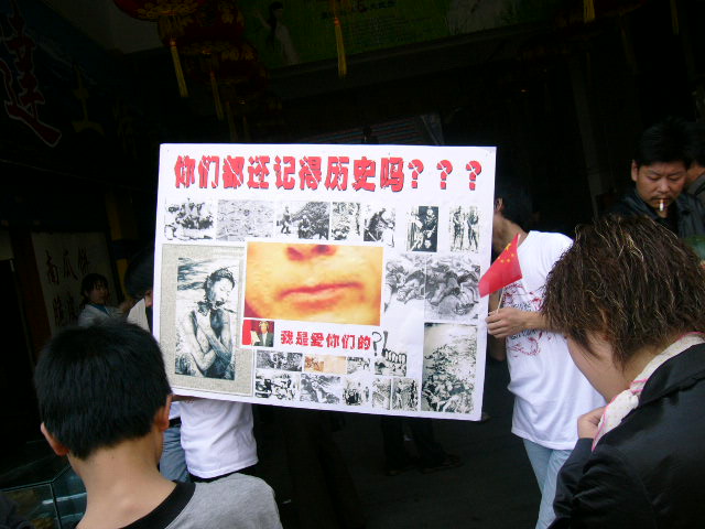 打倒小日本!!!