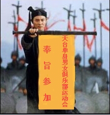 欢迎大家参加网络队!