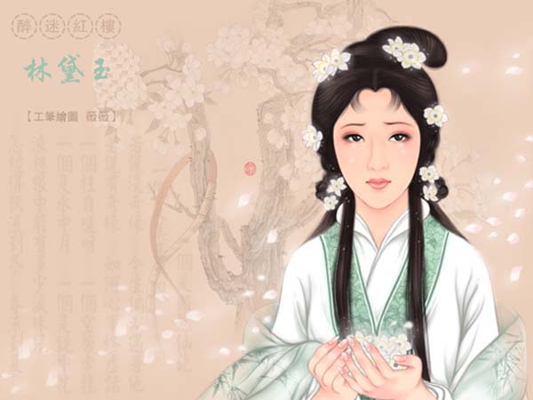 [分享]风露清愁林黛玉