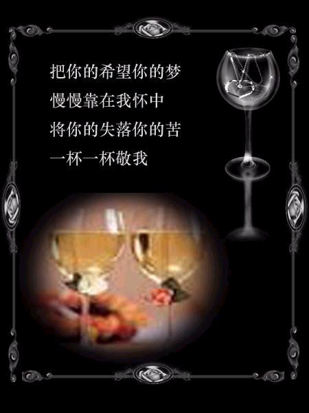 别让我一个人醉