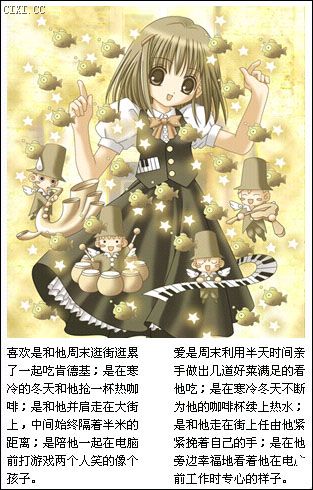 [分享]  你知道"喜欢"与"爱"的迥异吗?