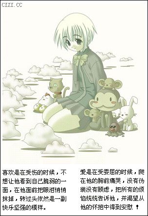 [分享]  你知道"喜欢"与"爱"的迥异吗?