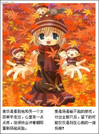 [分享]  你知道"喜欢"与"爱"的迥异吗?