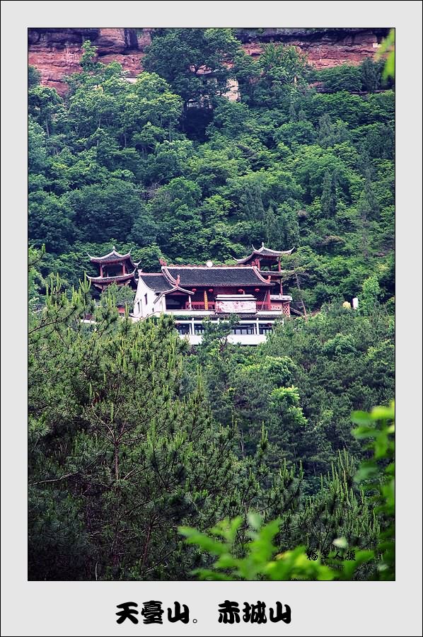 ………………天台赤城山………………